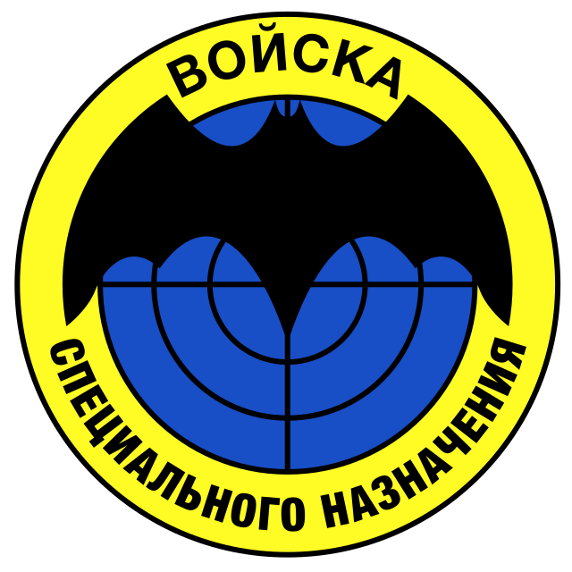 Спецназ:<br>