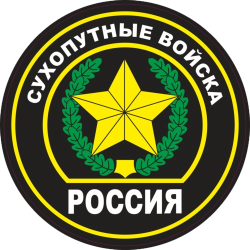 Сухопутные войска:<br>